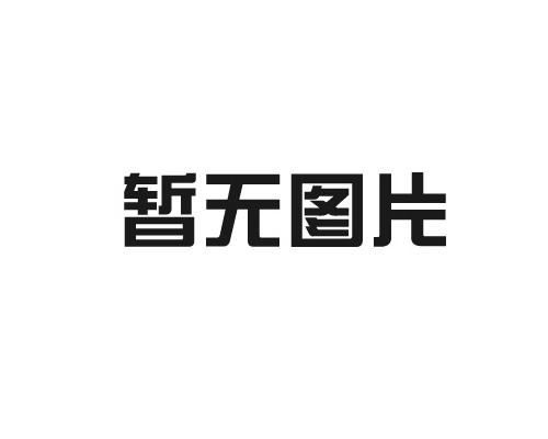 EVA海绵内衬知识科普：保护您的珍贵物品